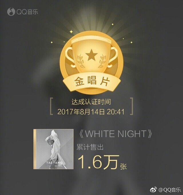 Taeyang S New Album Certified Gold On Qq Music Prior To Release Big Bang Amino Amino