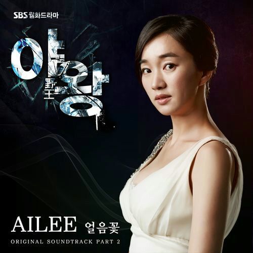 ailee goblin ost album cover ailee goblin ost album cover