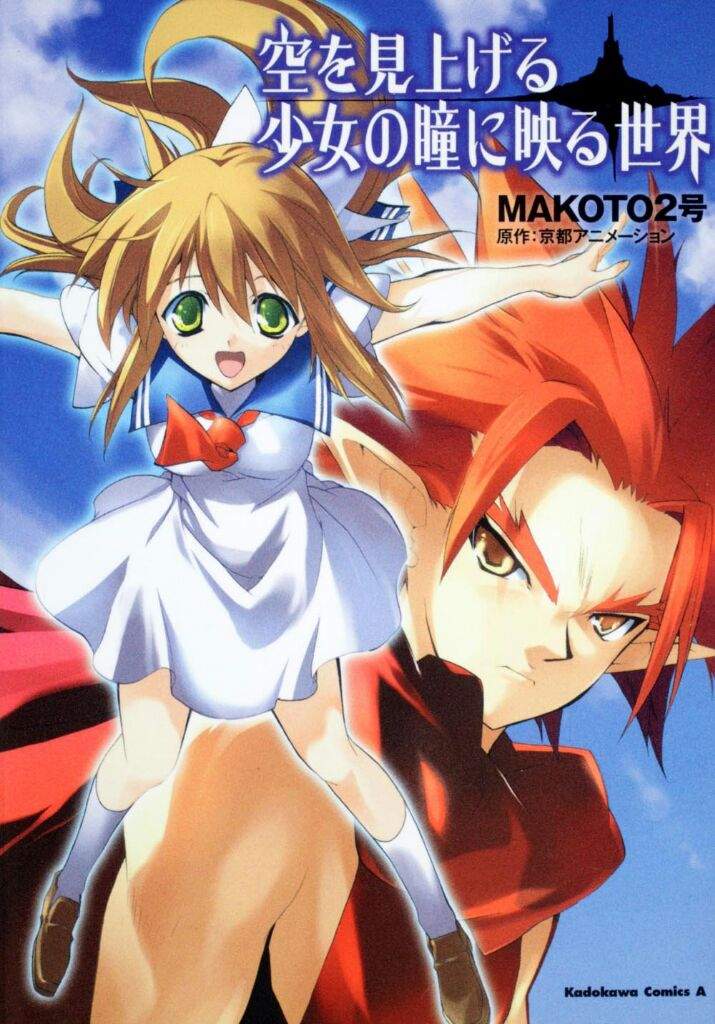Munto & Sora wo miageru shoujo no hitomi ni utsuru sekai | •Anime• Amino - Munto Sora Wo Miageru Shoujo No Hitomi Ni Utsuru Sekai