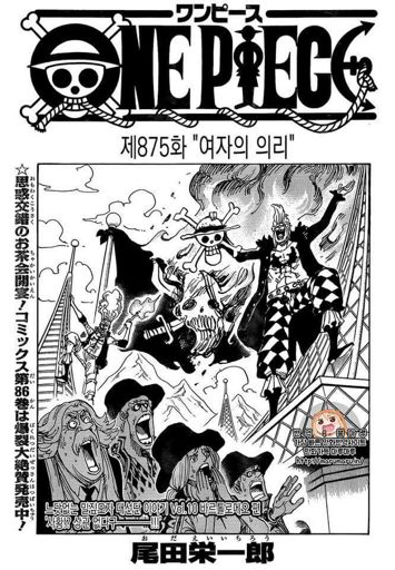 One Piece Spoilers Del Cap 877 Anime Amino