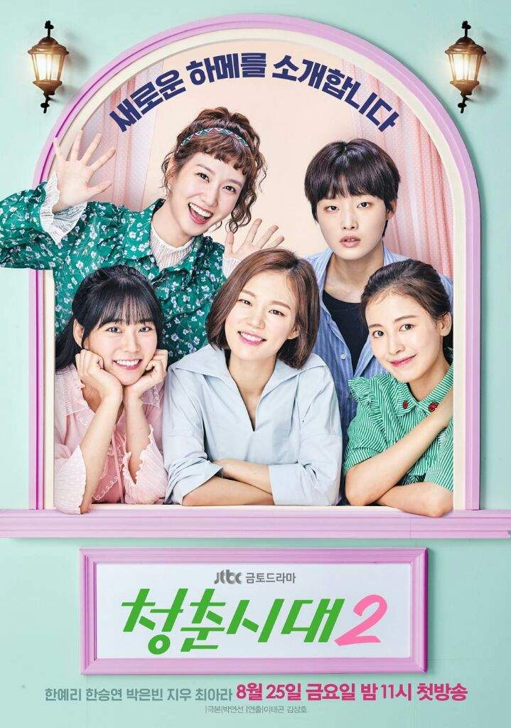 Image result for age of youth 2 poster
