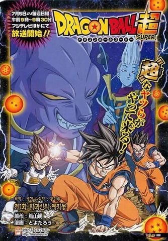 Manga Goku vs Anime Goku (Dragon Ball Super) | DragonBallZ ...