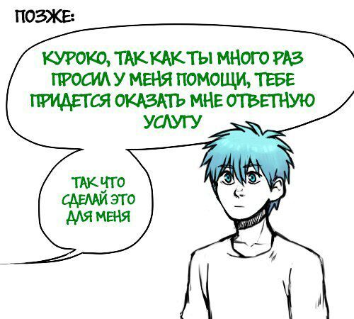 Аниме картинки баскетбол куроко приколы, пожилых открытка своими