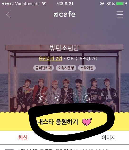 HOW TO JOIN BTS FANCAFE? ARMY's Amino