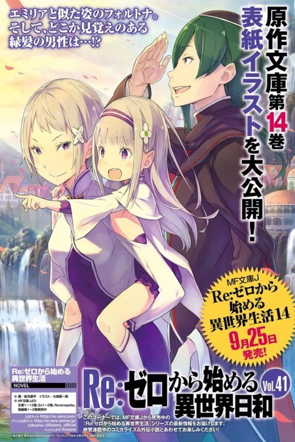 Re:Zero [News🗞] | Anime Amino