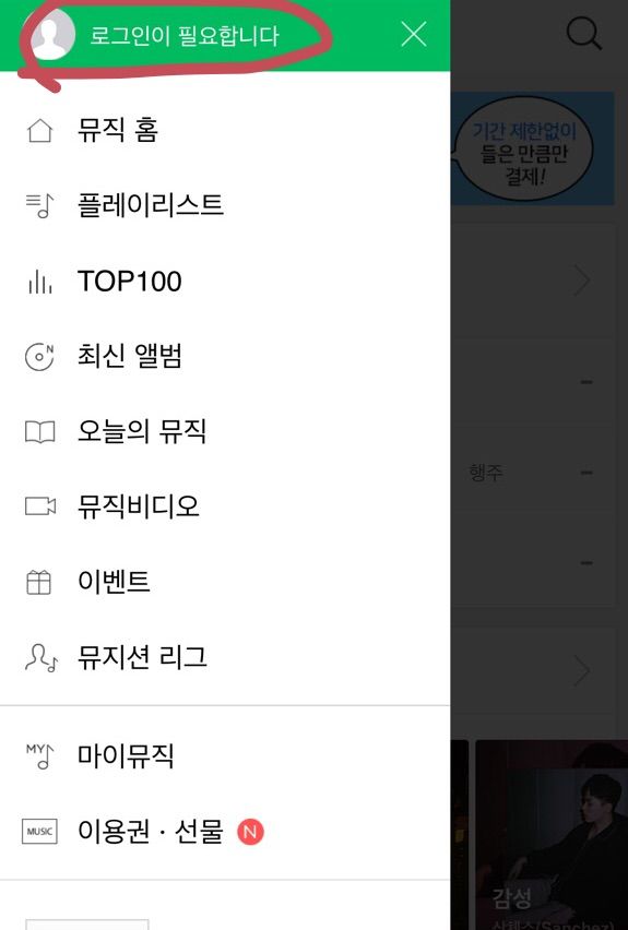 How To Make Naver Account (with Pictures) How To Make Naver Account (with Pictures)