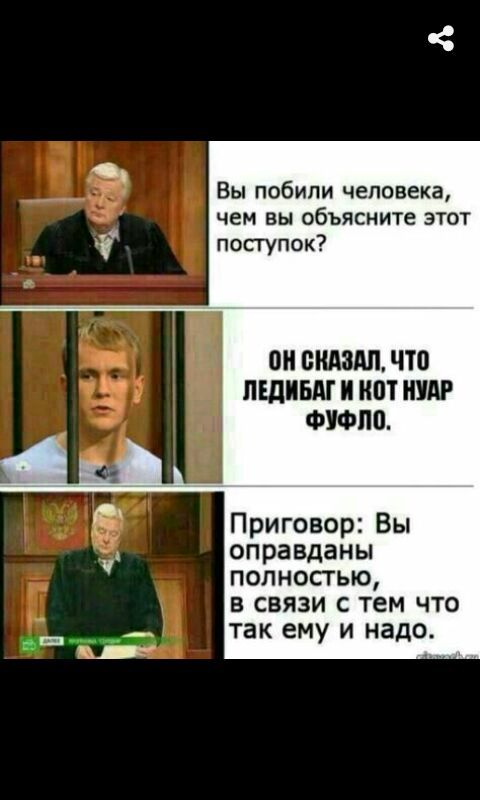 леди баг приколы картинки онлайн леди баг приколы картинки