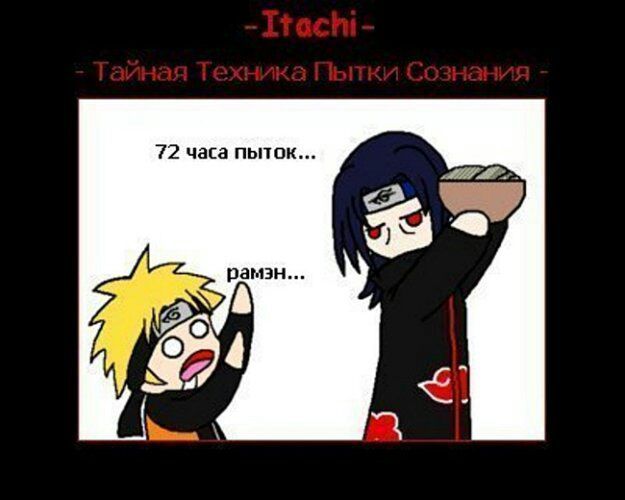 Naruto картинки приколы