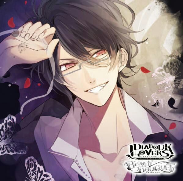 Diabolik Lovers Bloody Bouquet V6 Reiji Sakamaki Mundo Otome Amino