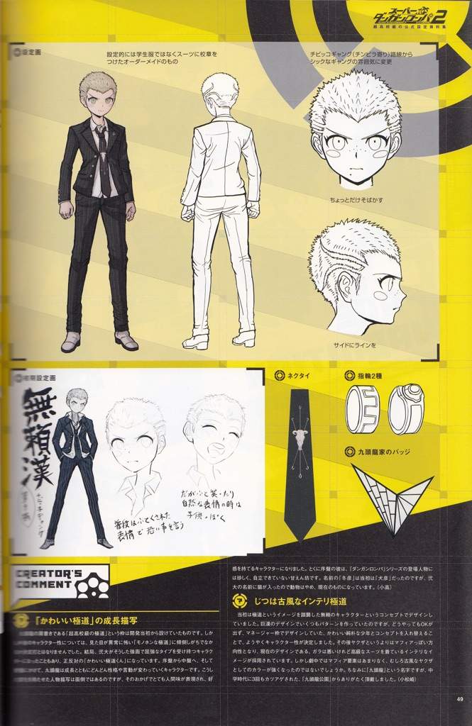 Sdr2 Artbook scans: now up!! | Danganronpa Amino