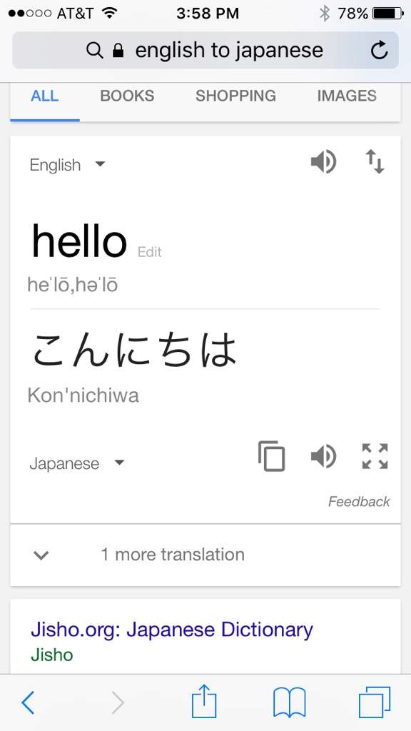 To japanese english translate google