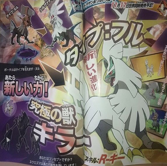 Silvally Leak Pokemon Let S Go Amino