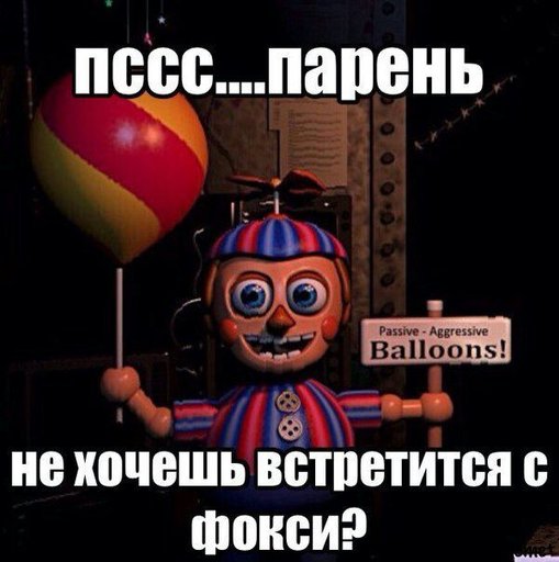 Приколы картинки с фнаф