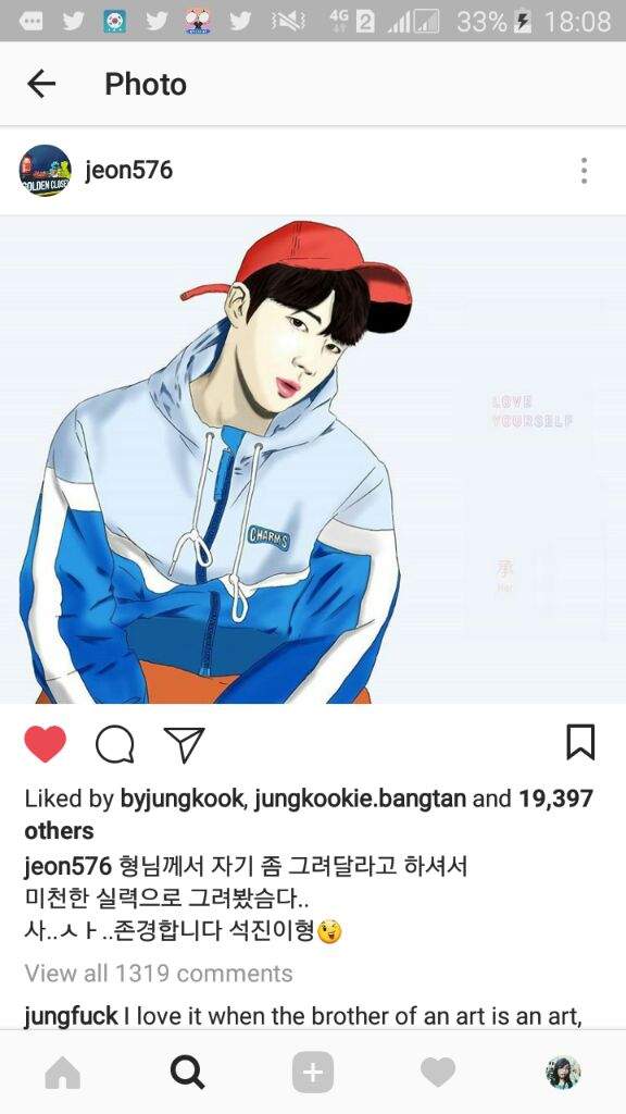 Jungkook's brother IG update | ARMY's Amino