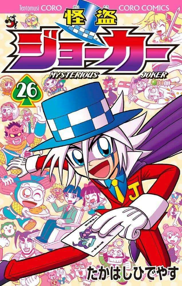 Kaitou joker manga