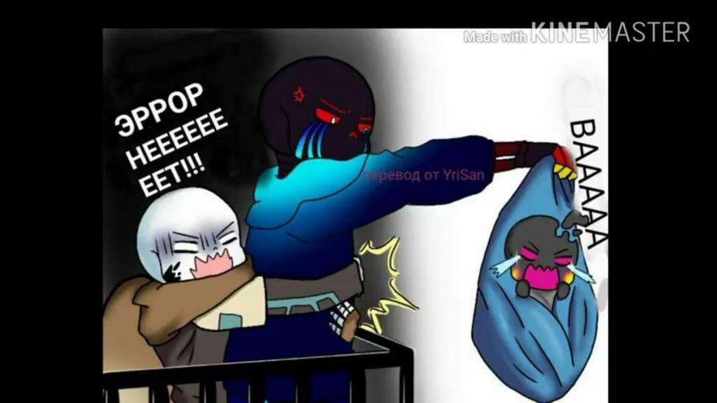 Когда даже сам Эррор против эрроринк Undertale {Rus} Amino