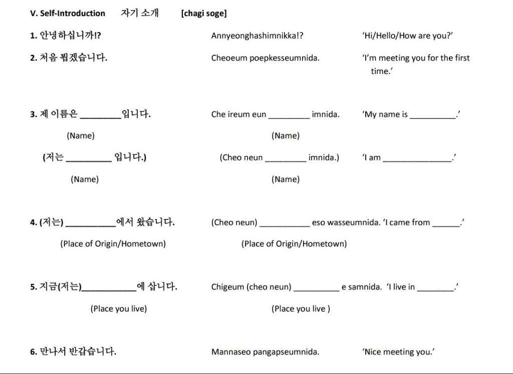 self introduction in korean language essay