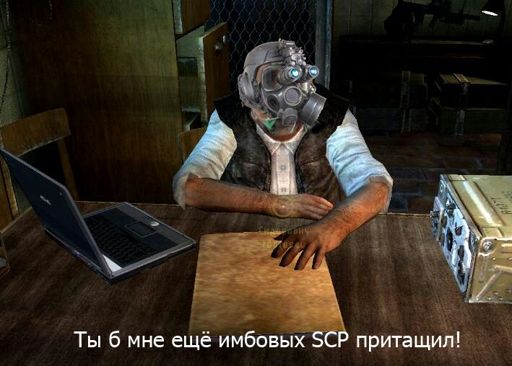 Scp секрет джеки