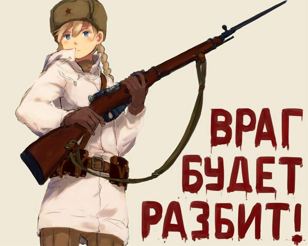 Враг не пройдет картинки прикольные
