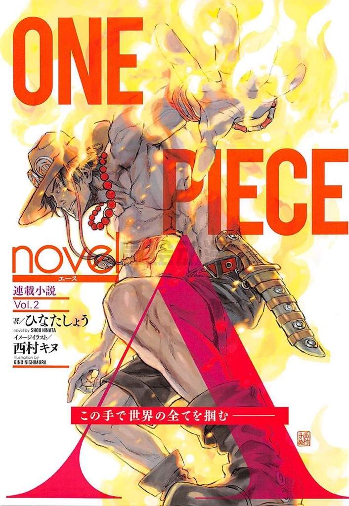 Novela De Ace Parte 1 Vol 3 One Piece Amino