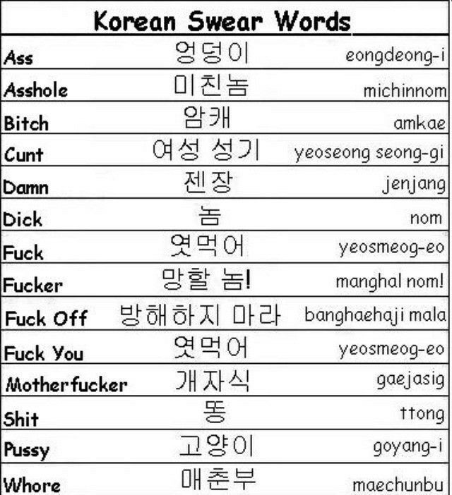 bad-words-in-hangul-wiki-korean-school-amino