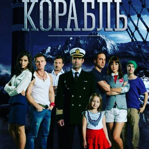 Что за проект александрия в сериале корабль