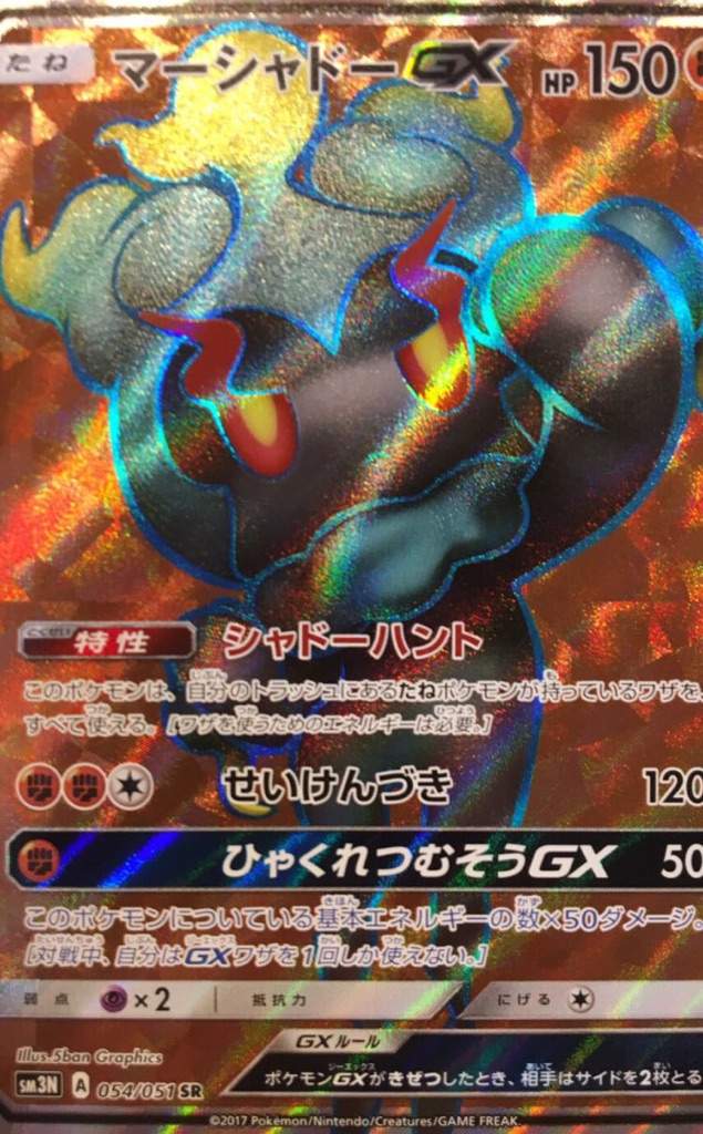 Marshadow | Wiki | Pokémon Amino