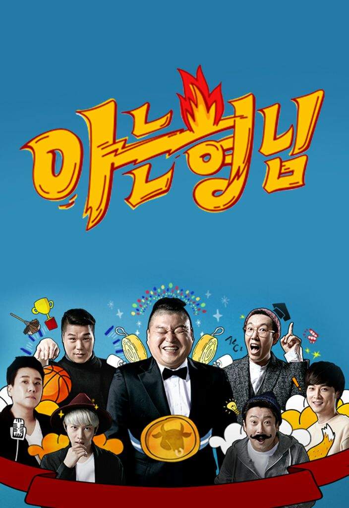 Knowing brothers список эпизодов