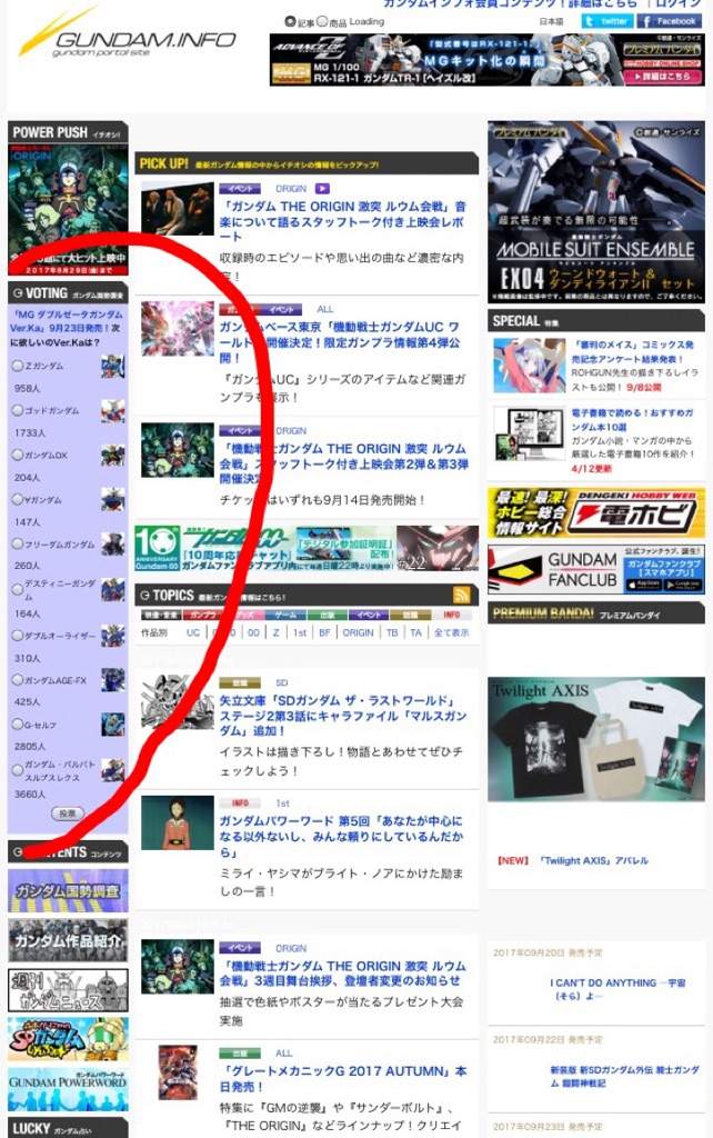 Gundam Info 公式ガンダム情報ポータルサイト Gundam Amino