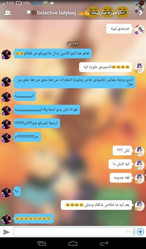 Ù…Ù„ÙƒØ© Ù‚ØµÙ Ø§Ù„Ø¬Ø¨Ù‡Ø§Øª Miraculous Arabic Amino