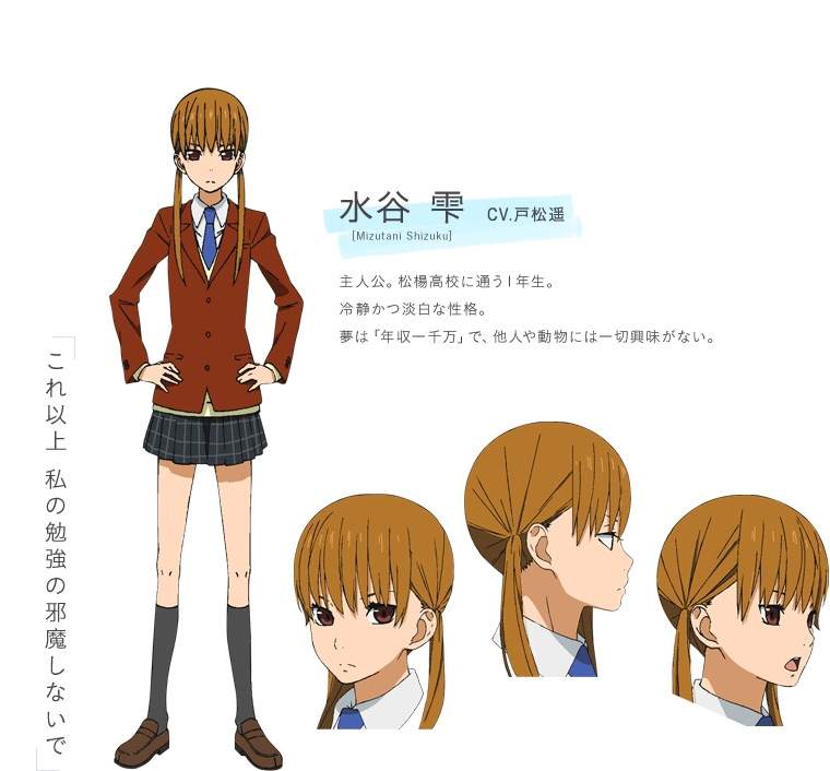 Shizuku Mizutani Rewiew Anime Gakuen Amino