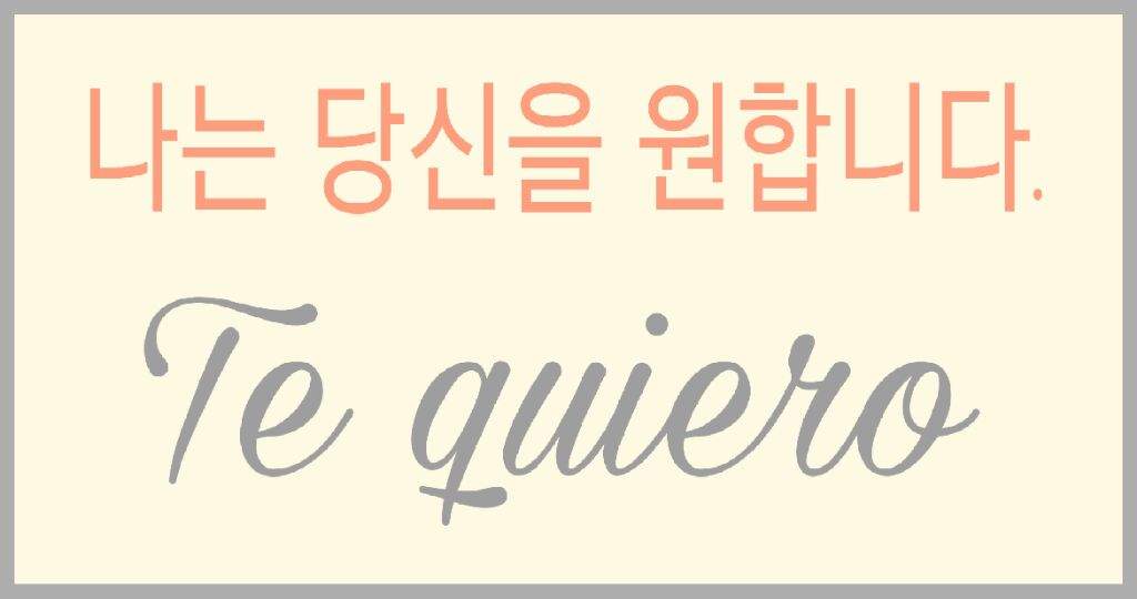 Frases de amor en coreano | InfoAsia Amino