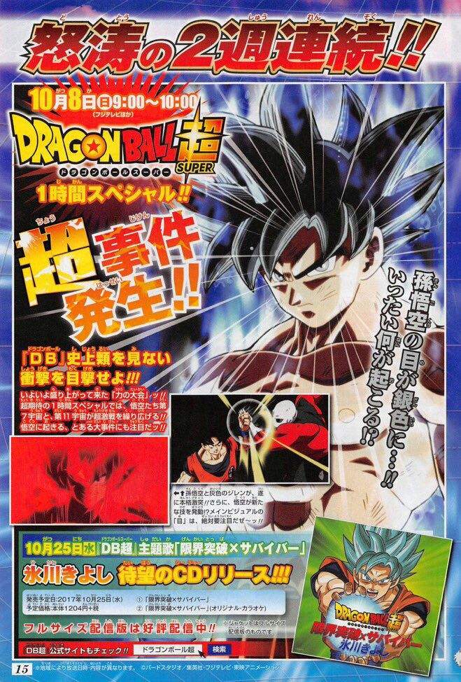 50 ドラゴンボール 超 113 100 で最高の画像