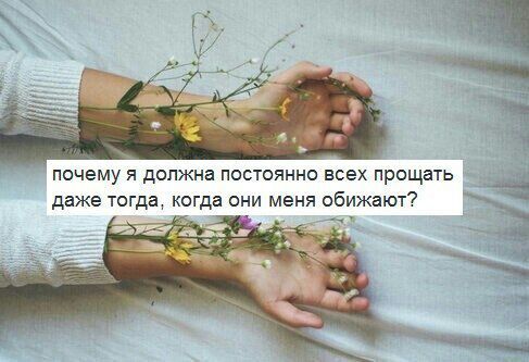 Не обижайте тех кто вас любит ведь они беззащитны из за любви к вам картинки