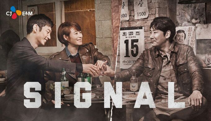 Signal