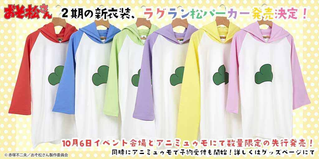 Season 2 Official merchandise | Osomatsu-san Amino