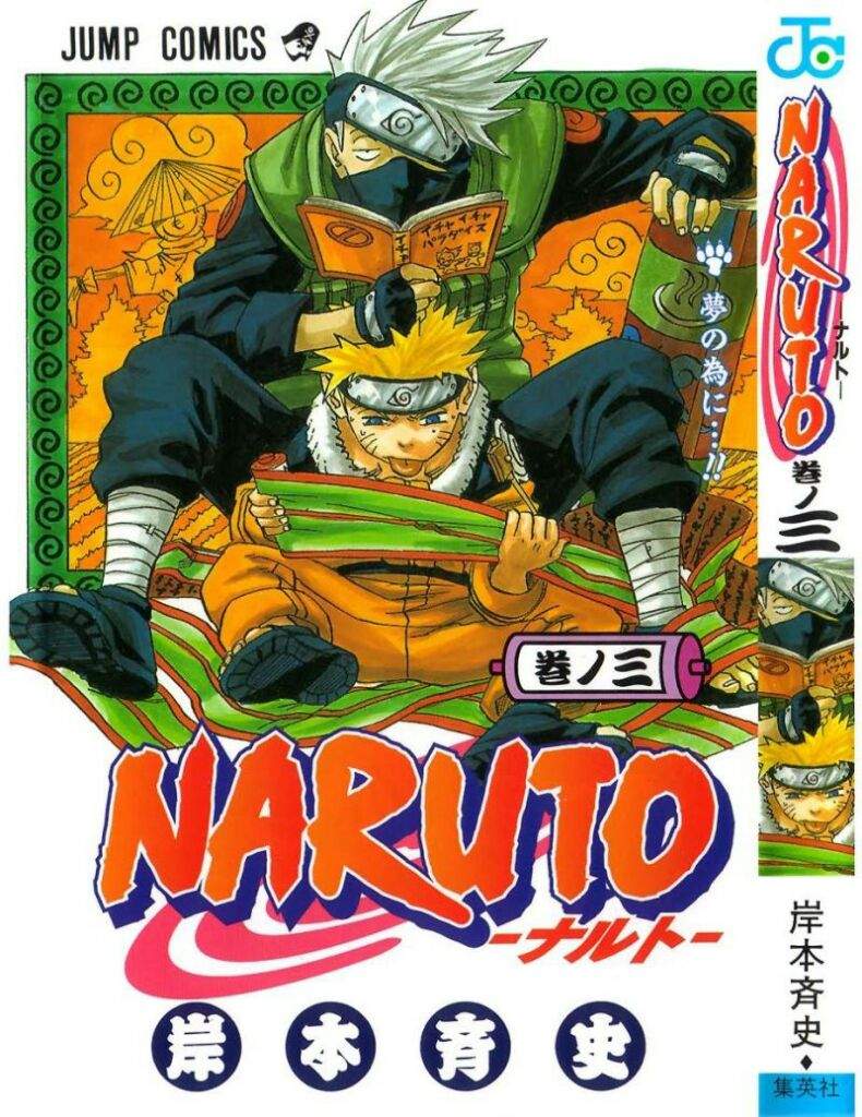 Naruto manga cover 3 | Naruto Amino