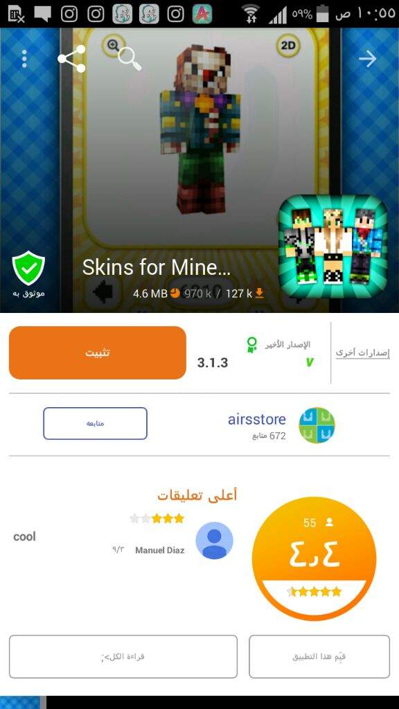 تحميل برامج سكنات ماين كرافت ماين كرافت Amino