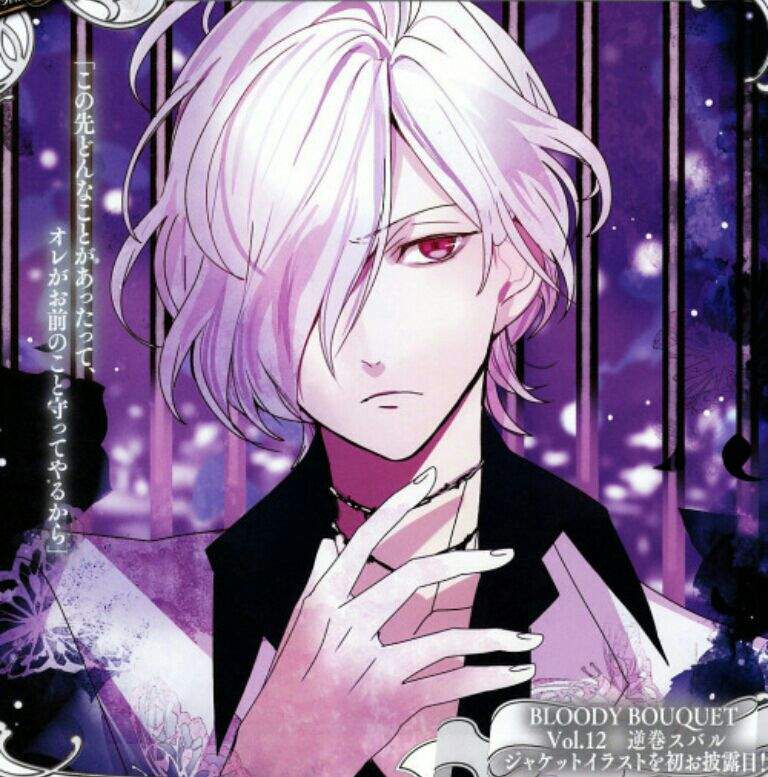 diabolik lovers subaru s diabolik lovers subaru s