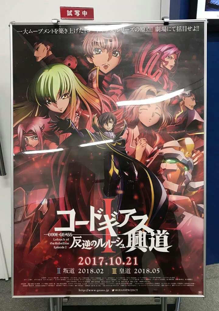 Reminder Of Code Geass Theater Awakening Path R1 Code Geass Amino