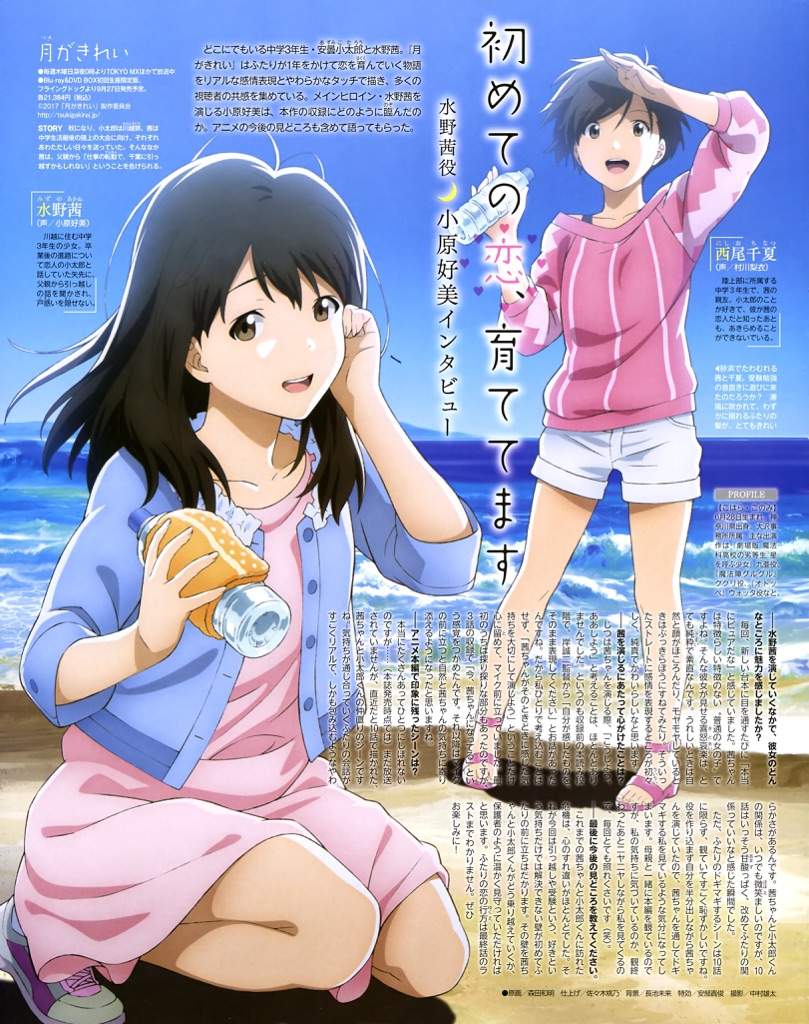 Tsukigakirei Wiki Anime Amino
