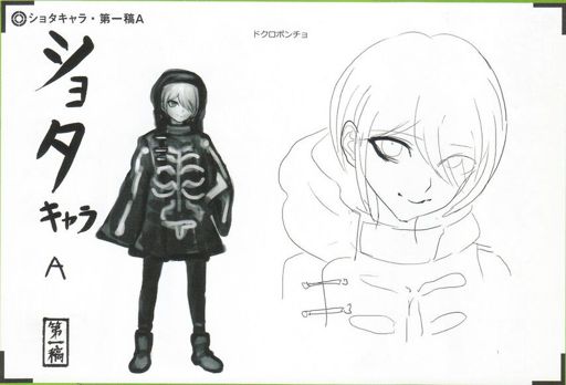 Beta Design de personnage de Danganronpa V3 #4 : Shuichi Saihara ...