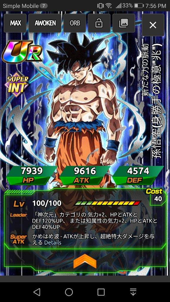dokkan battle ultra instinct
