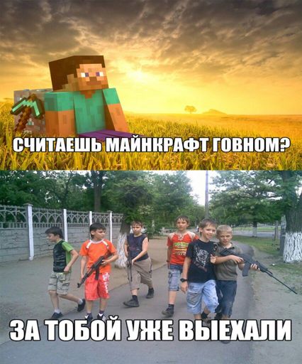 Самые тупые мемы в майнкрафте