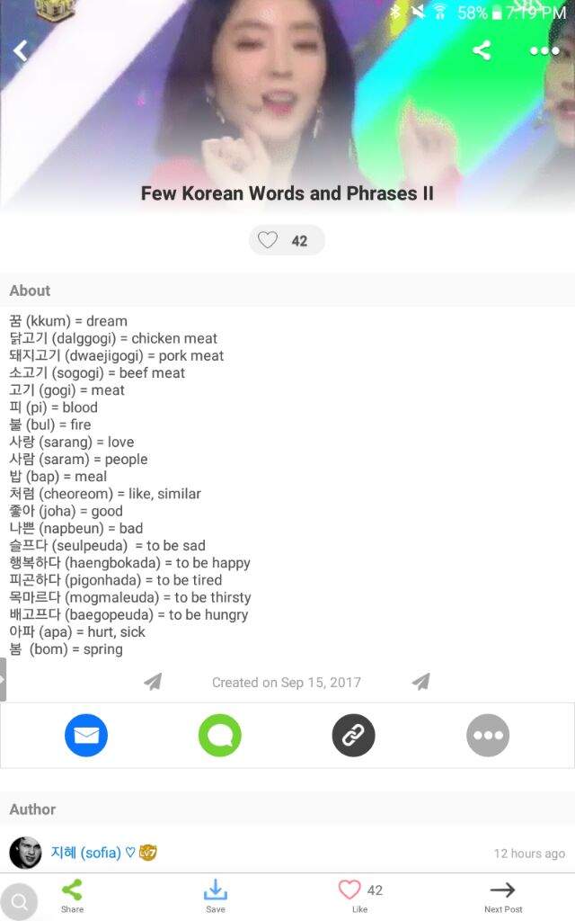 Korean Phrases Sad - Korean Styles