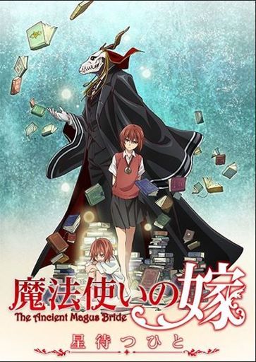 Mahoutsukai No Yome الحلقة 2 الثانية مترجمة امبراطورية الأنمي Amino