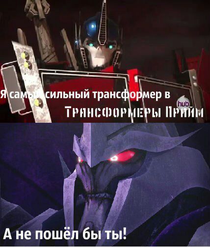 Картинки трансформеры прайм с надписями, разные телефон анимация