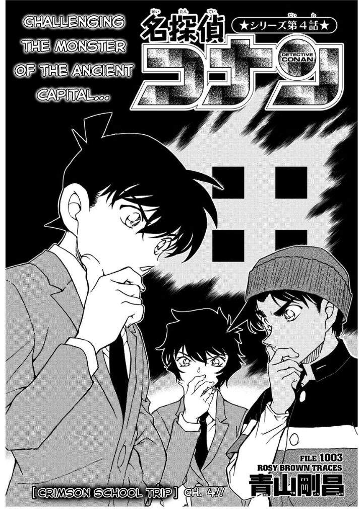 Detective Conan Chapters 1003 1004 Anime Amino