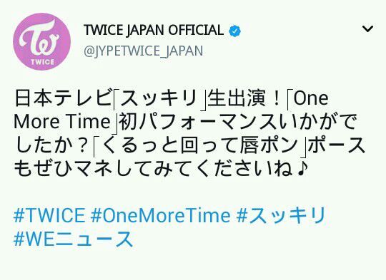 Twice Japan Twitter Updates Twice 트와이스 ㅤ Amino