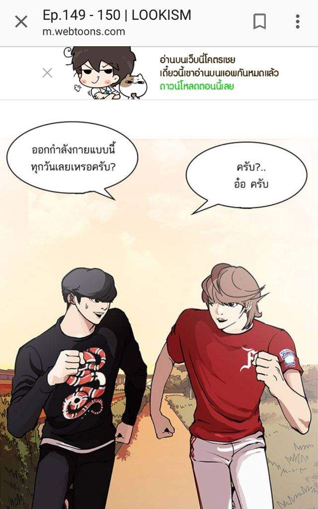 Spoiler Lookism Amino